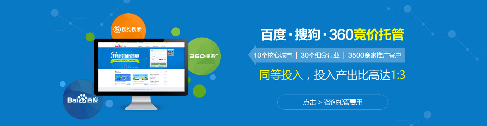 三沙百度竞价排名